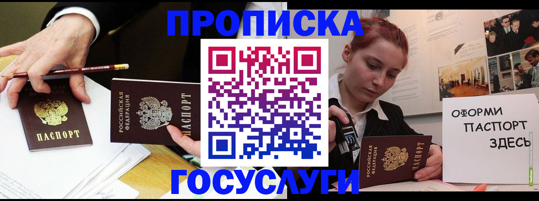 регистрация для школы в Гулькевичах