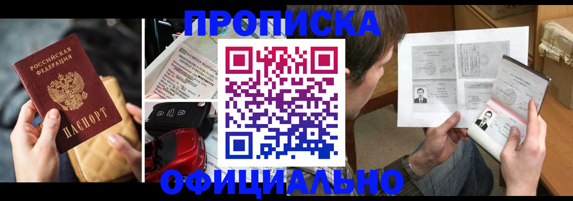 временная регистрация в Гулькевичах