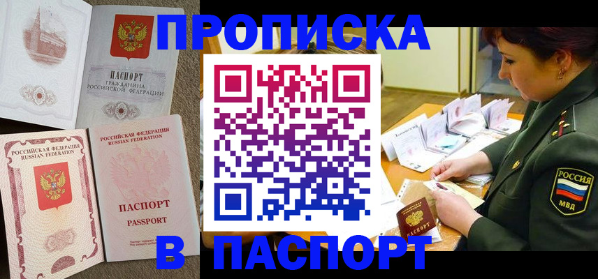 прописка иностранных граждан в Гулькевичах