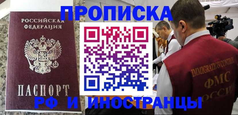 прописка гарантия в Гулькевичах
