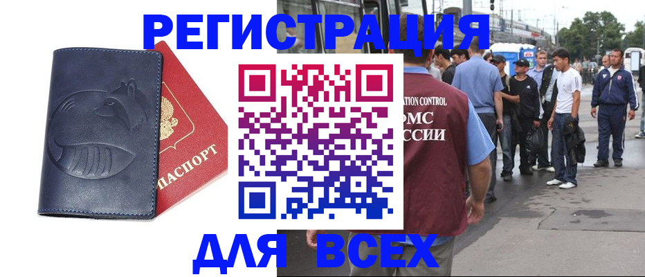 прописка для школы в Гулькевичах