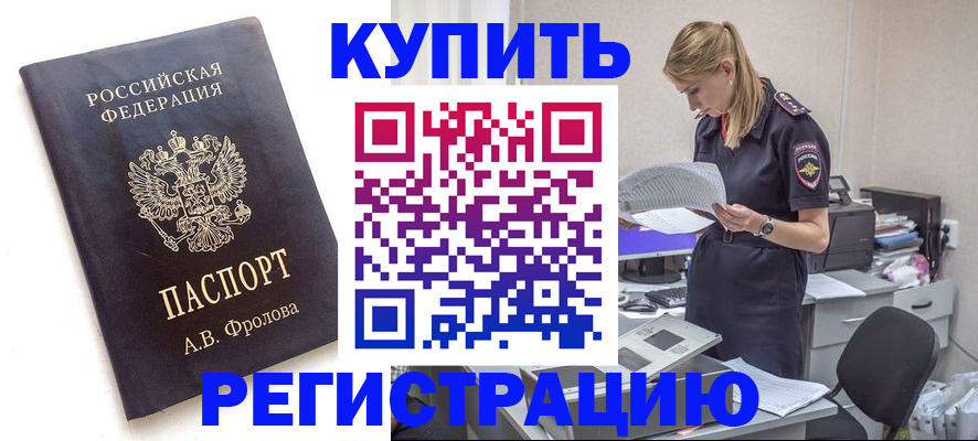 прописка гарантия в Гулькевичах