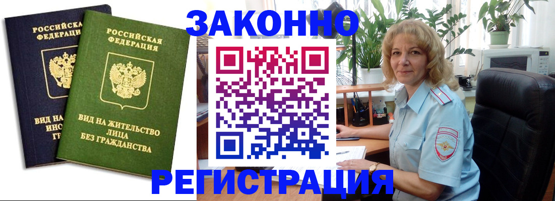 временная регистрация госуслуги в Гулькевичах