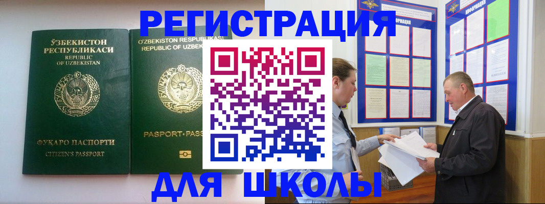 временная регистрация купить в Гулькевичах