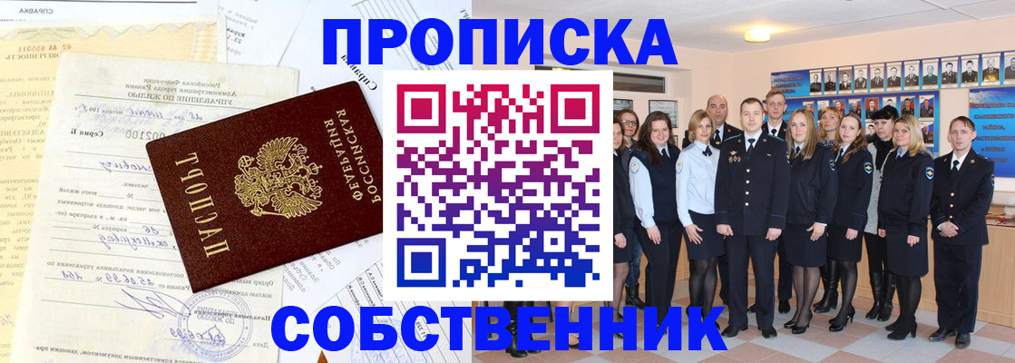 временная регистрация надежно в Гулькевичах